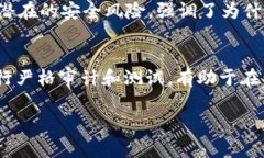区块链数据回滚是指在区块链网络中，某种原因