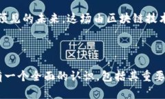 区块链游戏是一种基于区块链技术的游戏形式，