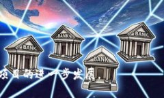 区块链的页面通常指的是一个关于区块链技术、