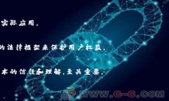区块链的“JUST冠名”是一种表示某种项目、产品