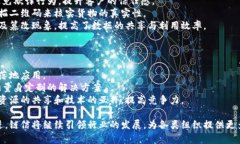   链信区块链：重塑数字信任的新力量 /  guanjia