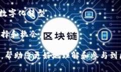 区块链投资配置是指在投资组合中合理分配资源