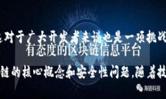 区块链编程是指使用特定的编程语言和工具来开