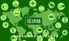 : 趣头条区块链：未来内容分发的新革命