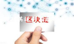 区块链是什么意思的简介区块链（Blockchain）是一