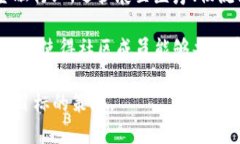 区块链资产是指在区块链技术上建立和管理的数