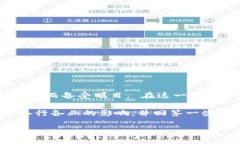 在近年来的科技热潮中，区块链技术因其独特的