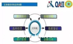探索最新区块链技术：未来数字经济的底层构架