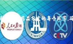 区块链采购合同是一种利用区块链技术来管理与