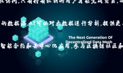 区块链行业的词语解释是理解区块链技术及其应