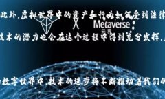 区块链和元宇宙（Metaverse）是当前科技和互联网