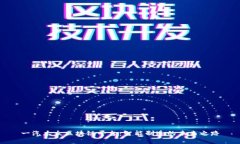 一汽大众区块链平台：智能制造的未来之路