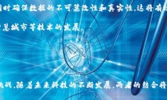   探索芯片与区块链的深度关系：未来科技的共生