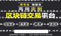 程序猿区块链：改变未来的数字经济平台keyword