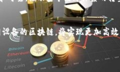 区块链授权证明是指在区块链技术的基础上，通