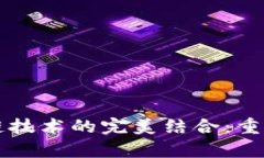 传统教育与区块链技术的完美结合：重塑学习方