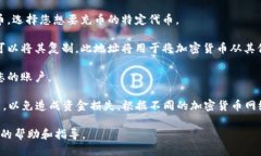 关于Tokenim充币地址的问题，您可以通过以下步骤