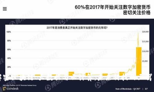 : 解密区块链、大数据与云计算：未来科技的三驾马车