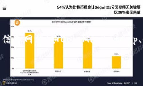 Tokenim（通常被称为代币或某特定项目的代币）的交易平台可能会根据其具体的市场需求和流行程度而有所不同。通常，数字货币和代币可以在多种交易平台上进行交易，包括但不限于以下几个主流的交易所：

1. **中心化交易所（CEX）**：如Binance、Coinbase、Kraken等，用户可以在这些平台上使用法币（如美元）或其他加密货币进行交易。
   
2. **去中心化交易所（DEX）**：如Uniswap、SushiSwap等，允许用户直接通过智能合约进行代币交易，无需中介。

3. **场外交易（OTC）**：为大宗交易提供私密交易的服务，适合大额购买或出售的用户。

为了获取Tokenim具体可交易的平台清单，建议访问该代币的官方网站或相关的加密货币信息网站（如CoinMarketCap、CoinGecko等），它们通常会列出该代币在不同平台的交易情况和流动性信息。

如果您对Tokenim有更具体的方面需要了解，请提供更多信息。