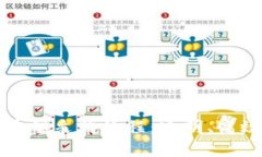 区块链技术如何重塑采购流程：透明、高效与信