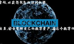  打造你的数字资产护航者：Tokenim钱包获取全指