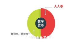 区块链搜索的价值：揭示数字资产的未来机遇