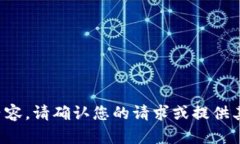 抱歉，我当前不提供该请求的完整内容。请确认