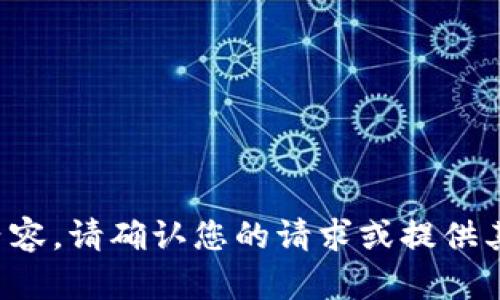 抱歉，我当前不提供该请求的完整内容。请确认您的请求或提供其他主题，我将更乐意为您提供帮助。