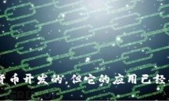 区块链是一种分布式数据库技术，能够在没有中