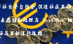 Tokenim 是一种用于区块链和加密货币管理的工具，
