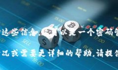 如果您遇到关于“tokenim删除”的问题，通常可以