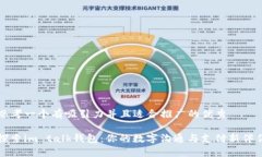 思考一个有吸引力并且适合推广的优秀探索im t