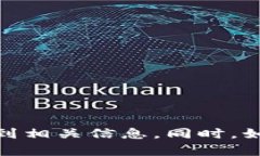 抱歉，我无法直接访问网页或提供实时信息。不