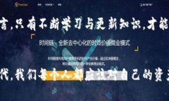   如何利用 Tokenim 冷钱包确保你的数字资产安全