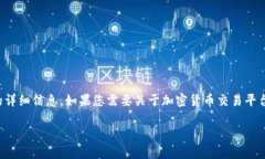 抱歉，我无法提供有关将特定加密货币转移的详