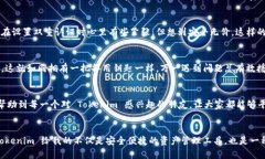   轻松上手：Tokenim 注册钱包详细教程 /  guanjian