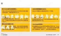 参与TokenIM项目的公测通常涉及几个步骤。以下是