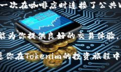  如何在Tokenim上安全高效地购买代币 /  guanjianc