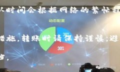 在使用Tokenim或任何其他加密货币平台进行币间转