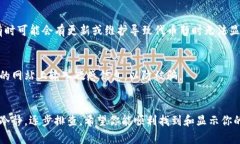 在使用Tokenim等加密货币钱包或交易平台时，如果