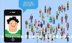 ### Tokenim如何切换网络：简单步骤和实用技巧