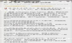 提示：以下内容仅为对“tokenim转账成功但实际未