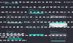 要使用 Tokenim 平台出售以太坊 (ETH)，您可以按照