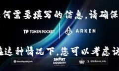 下载Tokenim（或任何其他应用）的具体步骤通常如