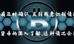 在加密货币交易中，矿工费（或交易手续费）是