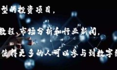Tokenim 是一种基于区块链技术的数字资产管理和交