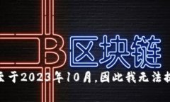 TokenIM的具体代币（如LON）的总量，通常会在其官