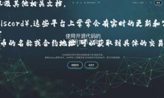 Tokenim是一个基于区块链的项目，其TRC（Token Rew
