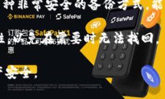 TokenIM 是一款加密货币钱包，其备份通常涉及用户