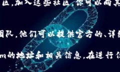 要查看Tokenim的地址或类似的交易地址，通常可以